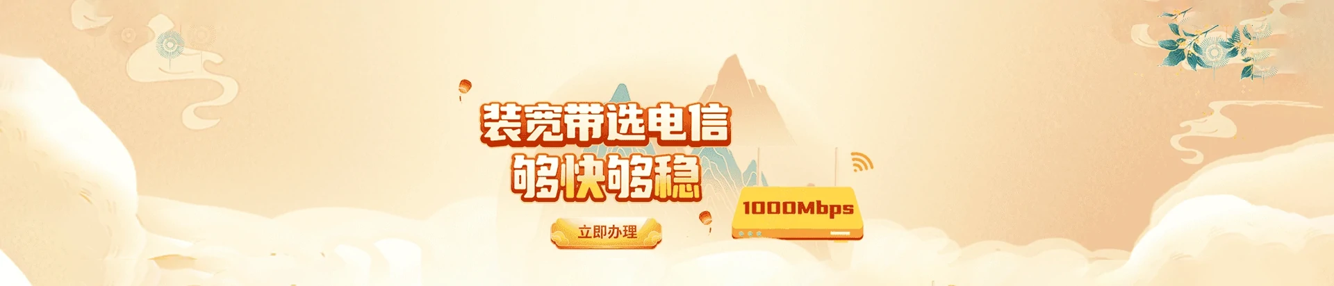 岳麓区电信宽带