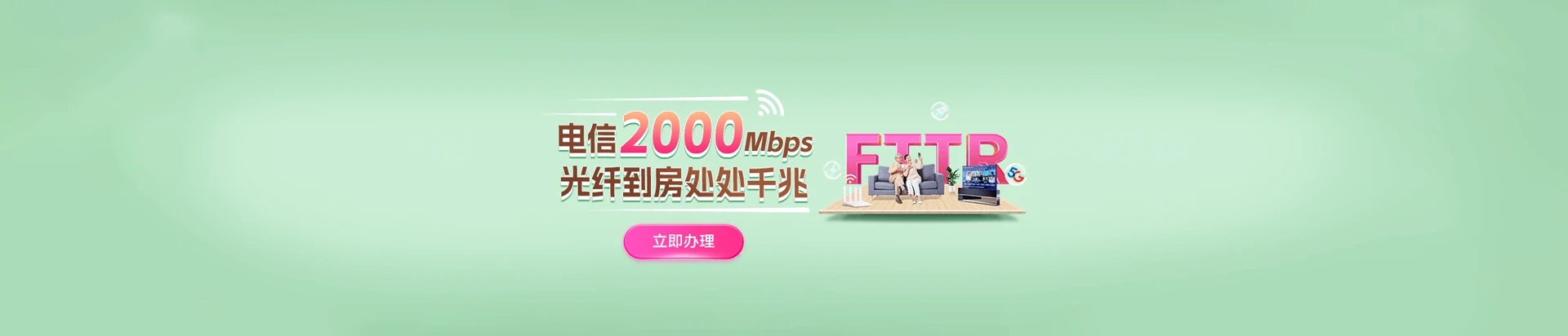 岳麓区电信宽带