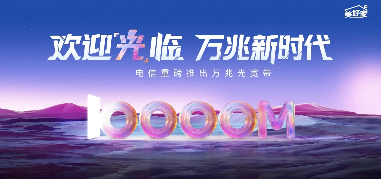 中国电信 岳麓区电信宽带 宽带套餐